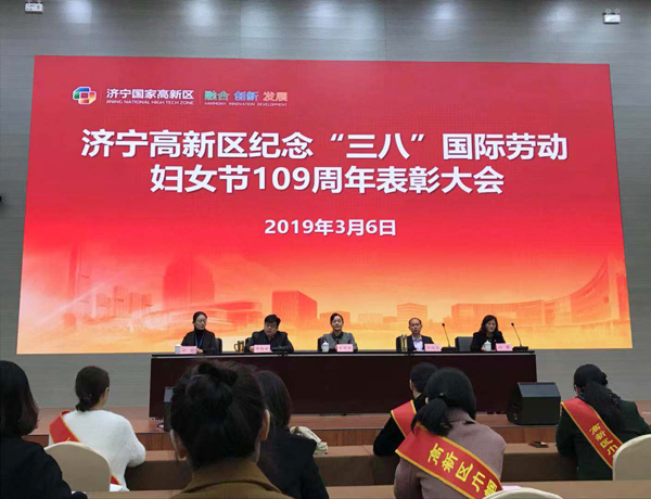 热烈祝贺中煤集团荣获济宁高新区“巾帼建功先进集体”荣誉称号
