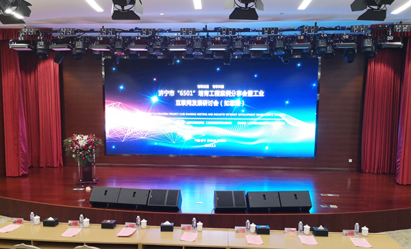 中煤集团应邀参加济宁市“6501”培育工程案例分享会暨工业互联网发展研讨会