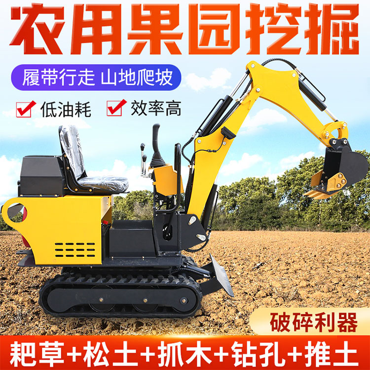 08型小型挖掘机