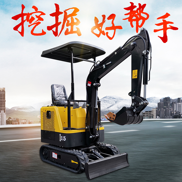 15小型挖掘机
