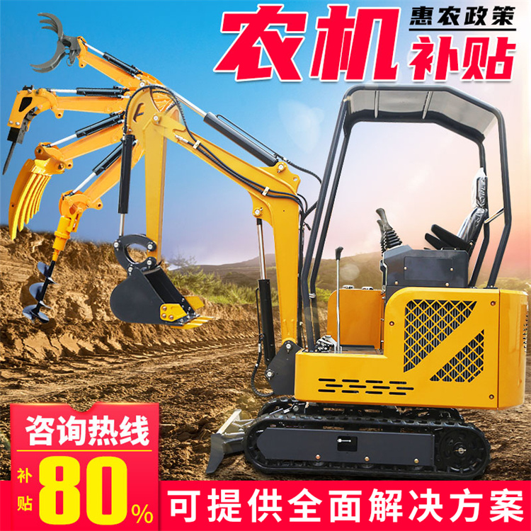 ZM18小型挖掘机