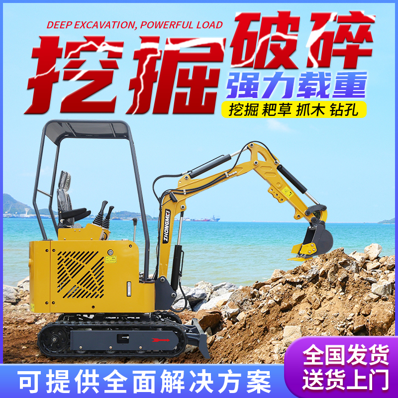 17小型挖掘机