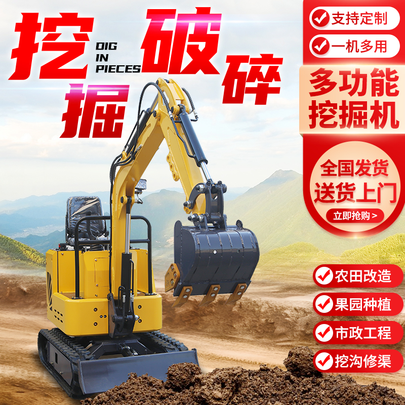 农用小挖机