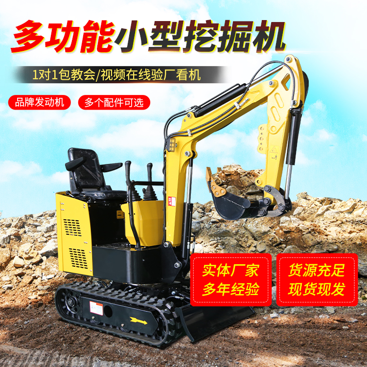 小型挖掘机