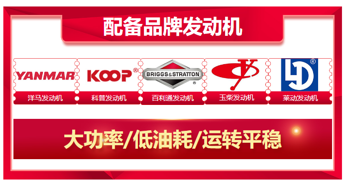 配备品牌发动机
